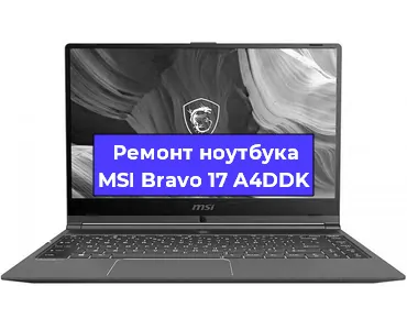 Замена разъема зарядки на ноутбуке MSI Bravo 17 A4DDK в Новосибирске